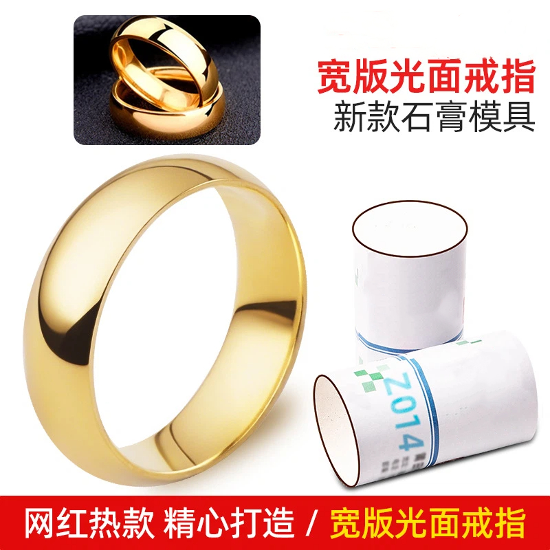 幅広の滑らかなプレーンバンドリング石膏型；金銀ジュエリー製作 - Jewelry Making For Couples のレビューと価格