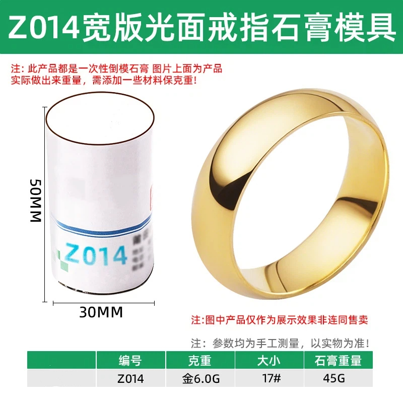 幅広の滑らかなプレーンバンドリング石膏型；金銀ジュエリー製作 - Jewelry Making For Couples のレビューと価格